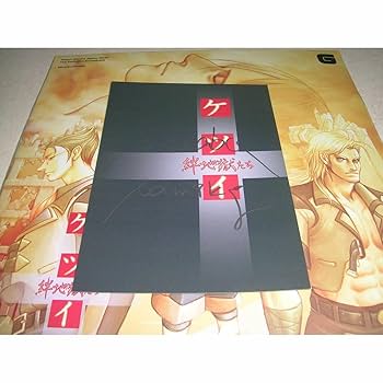 ケツイ 絆地獄たち 250枚限定 並木学直筆サイン入りカード付 アナログ盤 新品 Amazon.co.jp: ケツイ 絆地獄たち 250枚限定 並木学直筆サイン